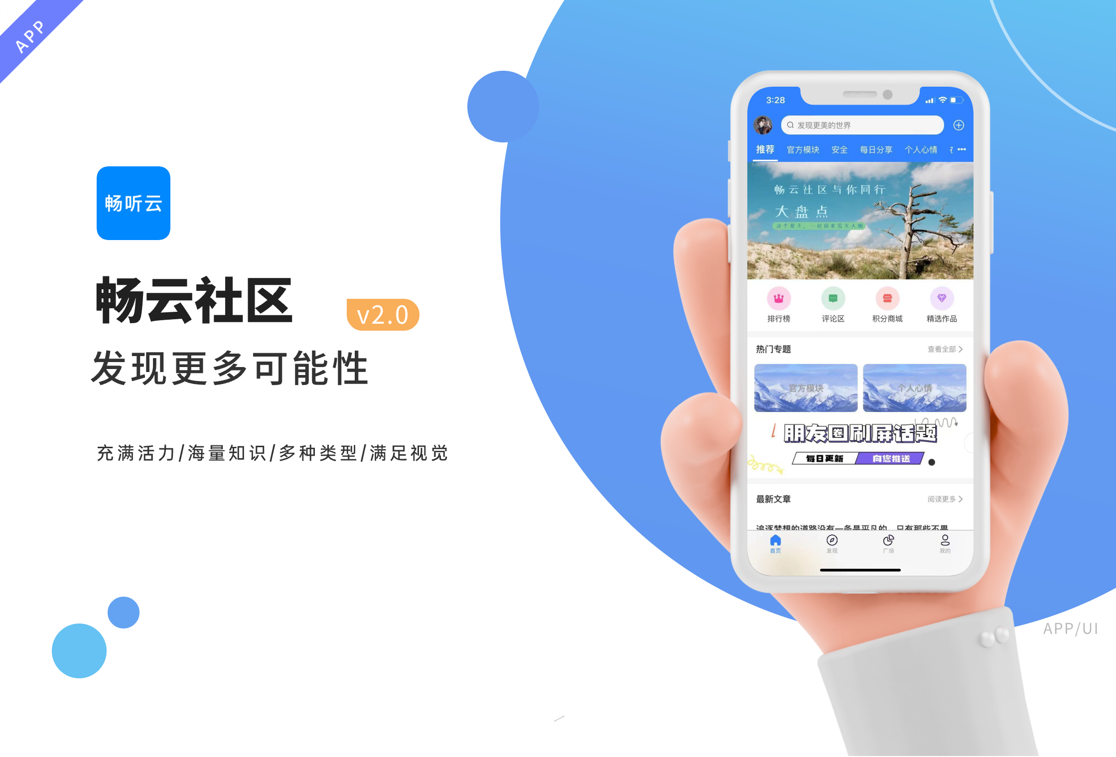 客户端下载